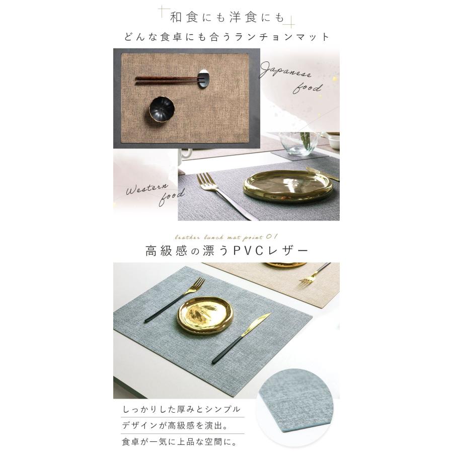 ランチョンマット レザー 2枚セット おしゃれ 北欧 洗える PVCレザー
