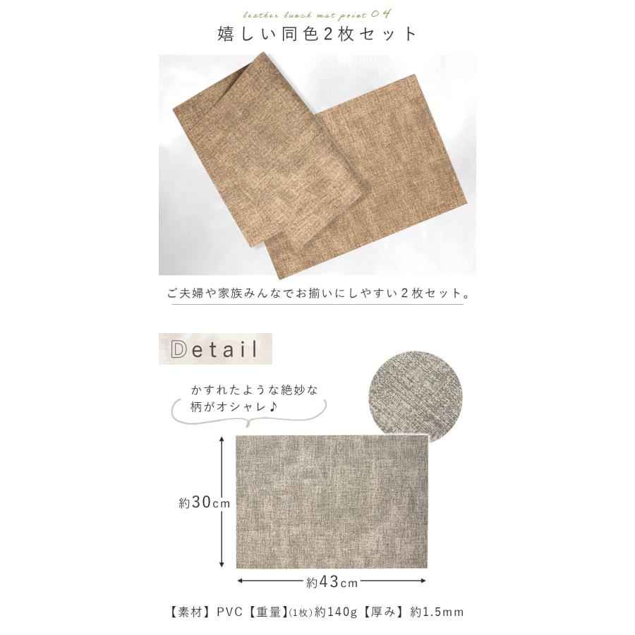 ランチョンマット レザー 2枚セット おしゃれ 北欧 洗える PVCレザー