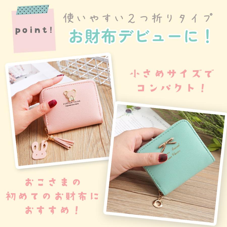 処分セール】財布 キッズ 子供 女子 女の子 ミニ カード かわいい