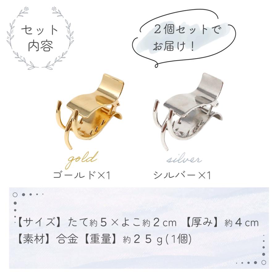 ヘアクリップ 小さめ 2個セット バンスクリップ ミニ サイド ゴールド