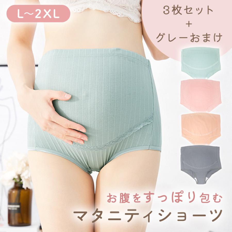 処分セール】マタニティショーツ 3+1枚セット 妊婦 パンツ 産前 産後