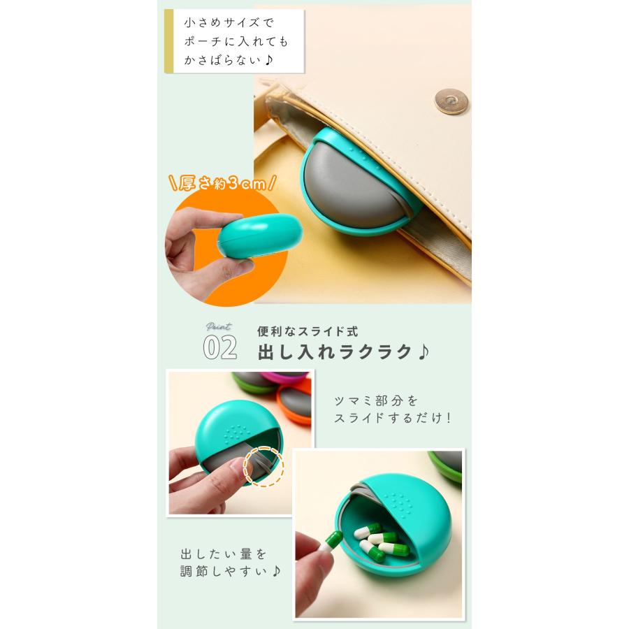 ピルケース 4個セット 携帯用 薬ケース 薬入れ サプリメント かわいい