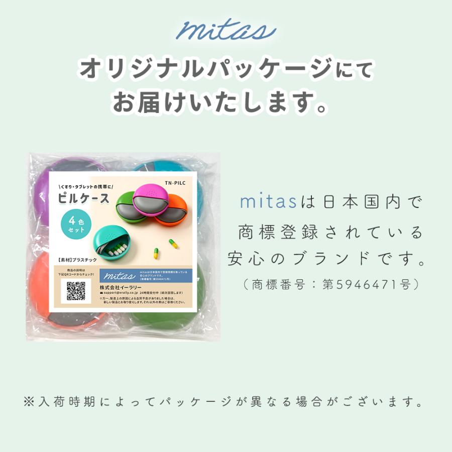 ピルケース 4個セット 携帯用 薬ケース 薬入れ サプリメント かわいい