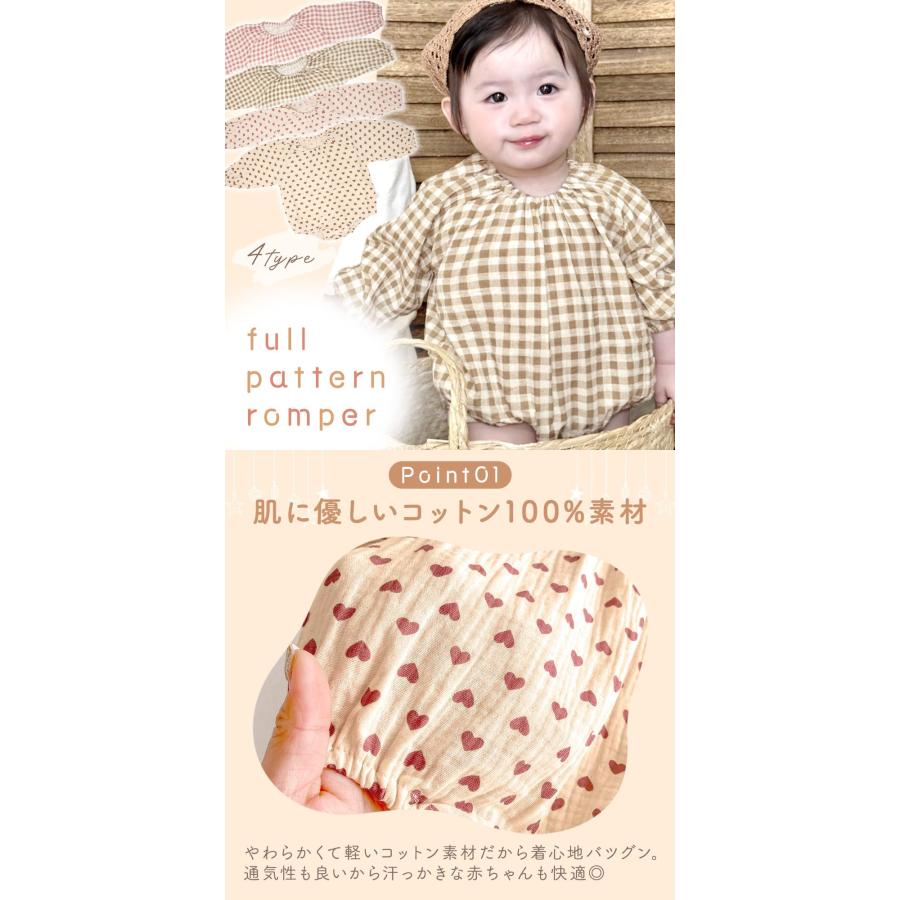 ロンパース ベビー 赤ちゃん 長袖 男の子 女の子 ボタン ハート
