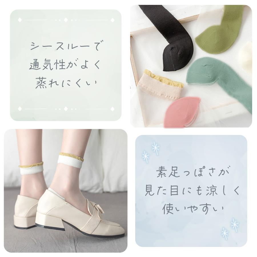 シースルーソックス 靴下 4足+1足 かわいい レディース 夏用 サンダル