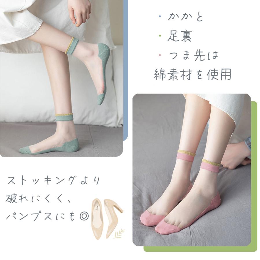 シースルーソックス 靴下 4足+1足 かわいい レディース 夏用 レース