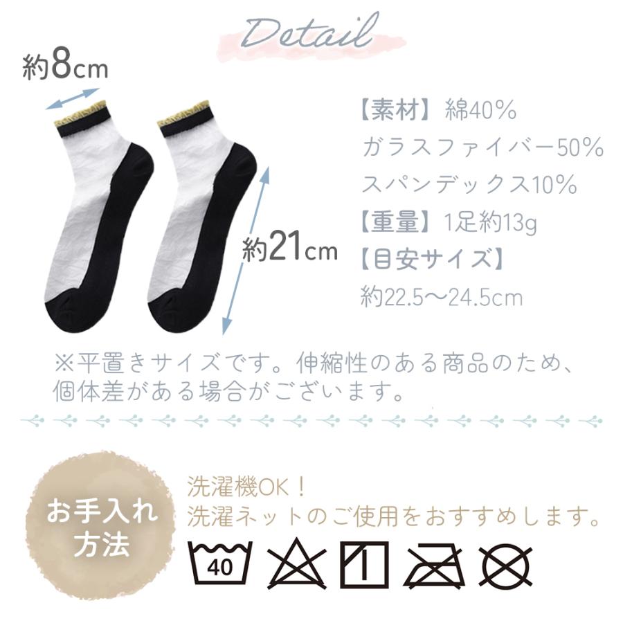 シースルーソックス 靴下 4足+1足 かわいい レディース 夏用 レース
