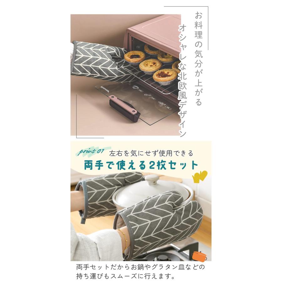 ミトン 耐熱 2個セット 両手 鍋つかみ オーブン 北欧 おしゃれ
