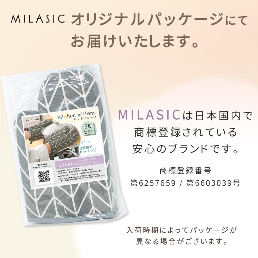 ミトン 耐熱 2個セット 両手 鍋つかみ オーブン 北欧 おしゃれ