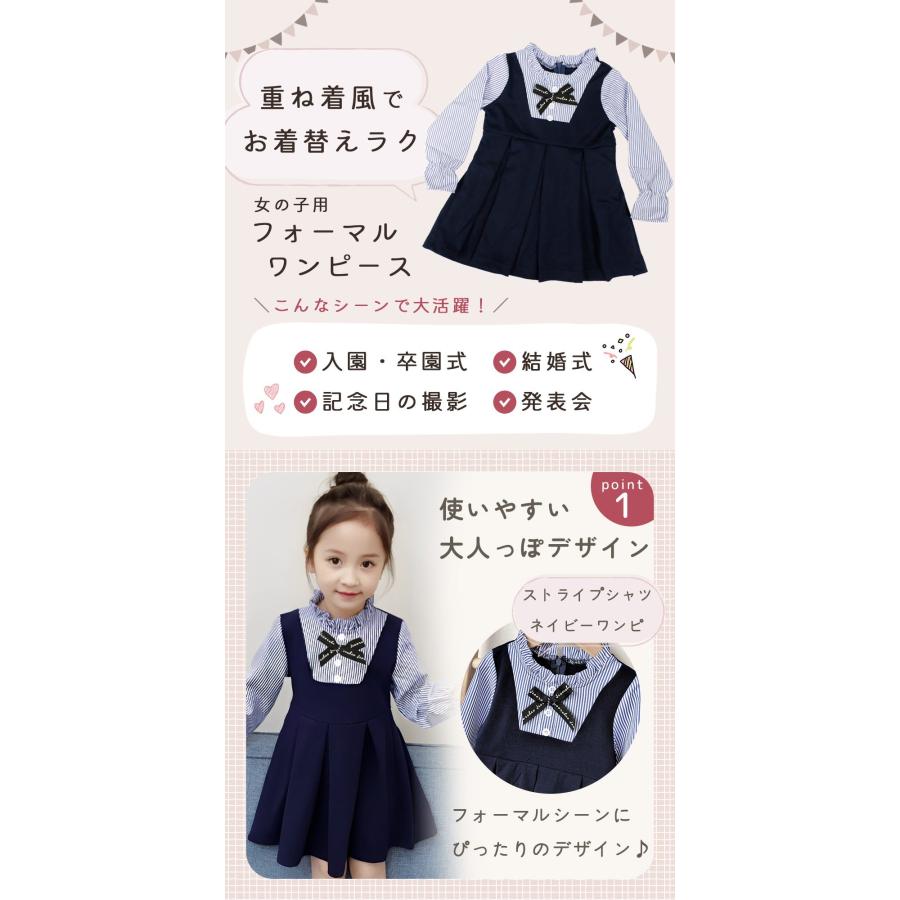 フォーマルワンピース キッズ 卒園式 入園式 女の子 子供服 発表会