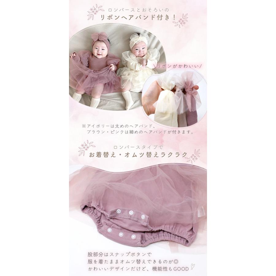 【ｒ】OREN チュール ロンパース & ヘアバンド セット GWも出荷中」 チュール ロンパース ヘアバンド付き 長袖 ハーフ