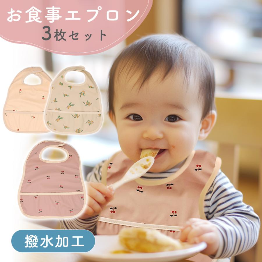 お食事エプロン 3枚セット 袖なし ポケット付き 撥水 ベビー 赤ちゃん