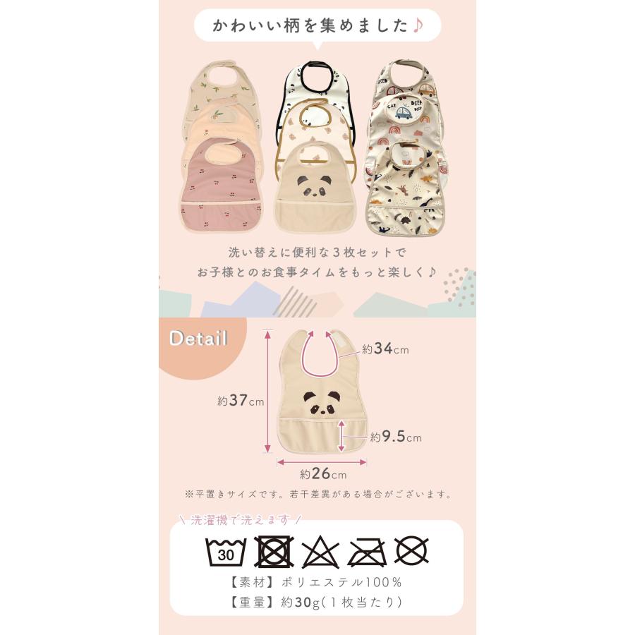 お食事エプロン 3枚セット 袖なし ポケット付き 撥水 ベビー 赤ちゃん
