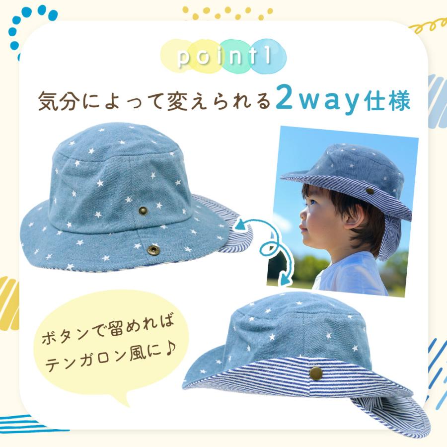 キッズ 帽子 デニム ハット 2way あご紐付き 日よけ UV 紫外線カット