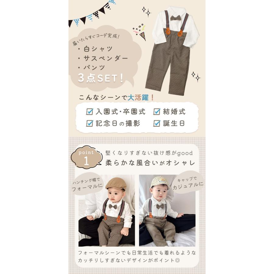 キッズ フォーマルスーツ 3点セット 80 90 100 シャツ パンツ