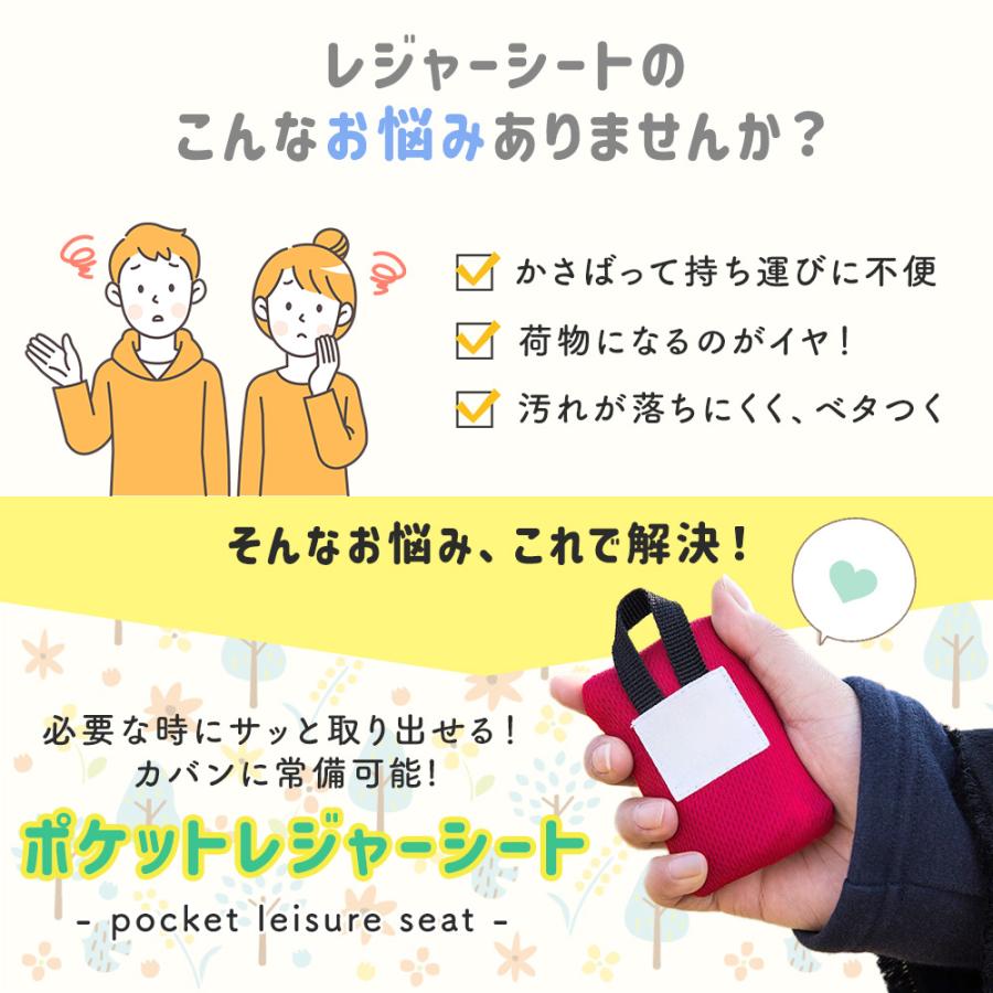 処分セール】レジャーシート コンパクト ポケットサイズ 折りたたみ 1