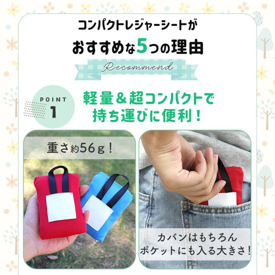 レジャーシート コンパクト ポケットサイズ 折りたたみ 1〜2人用 軽量