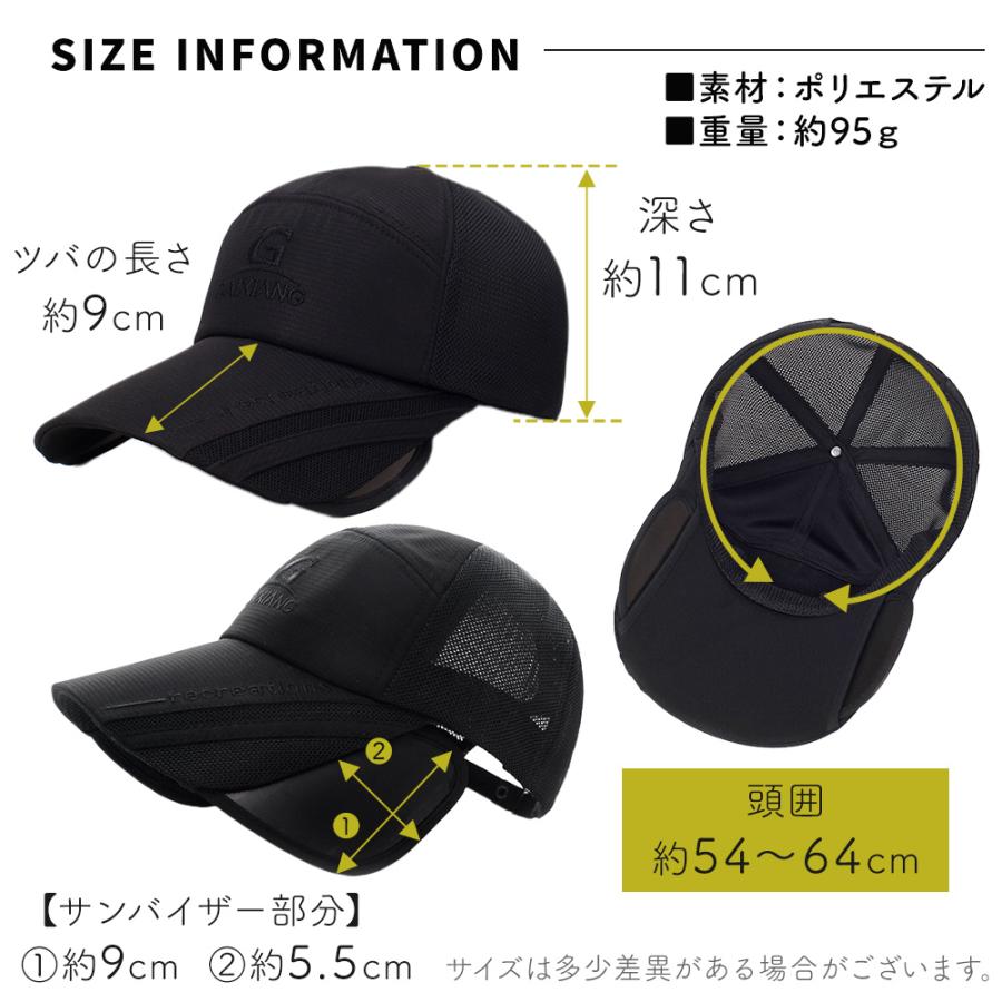 サンバイザー付き 帽子 キャップ つば広 メンズ レディース 紫外線対策