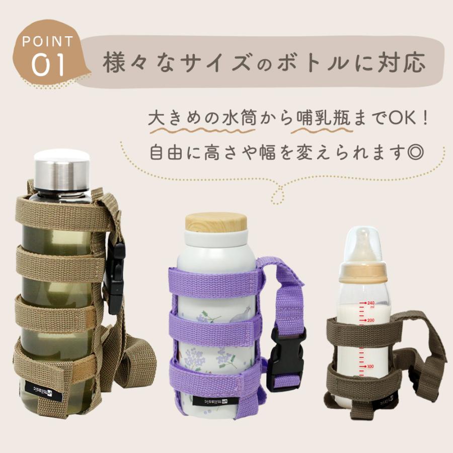 水筒ホルダー 水筒カバー ショルダー 幅 高さ調整可能 500ml用 600ml