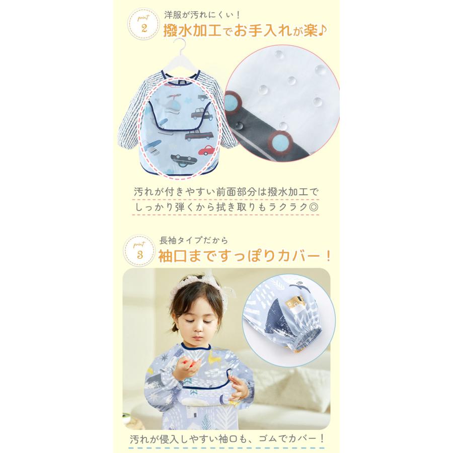 処分セール】お食事エプロン 長袖 4枚セット 撥水 スタイ よだれ掛け