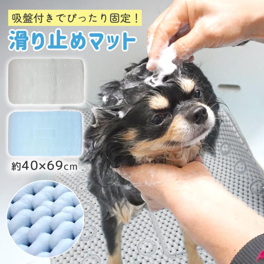 犬 シャンプー マット 滑り止め 吸盤 ズレない お風呂グッズ  40×69cm シャンプー台 ペット 猫 足洗い 滑らない ポイント消化 の商品画像
