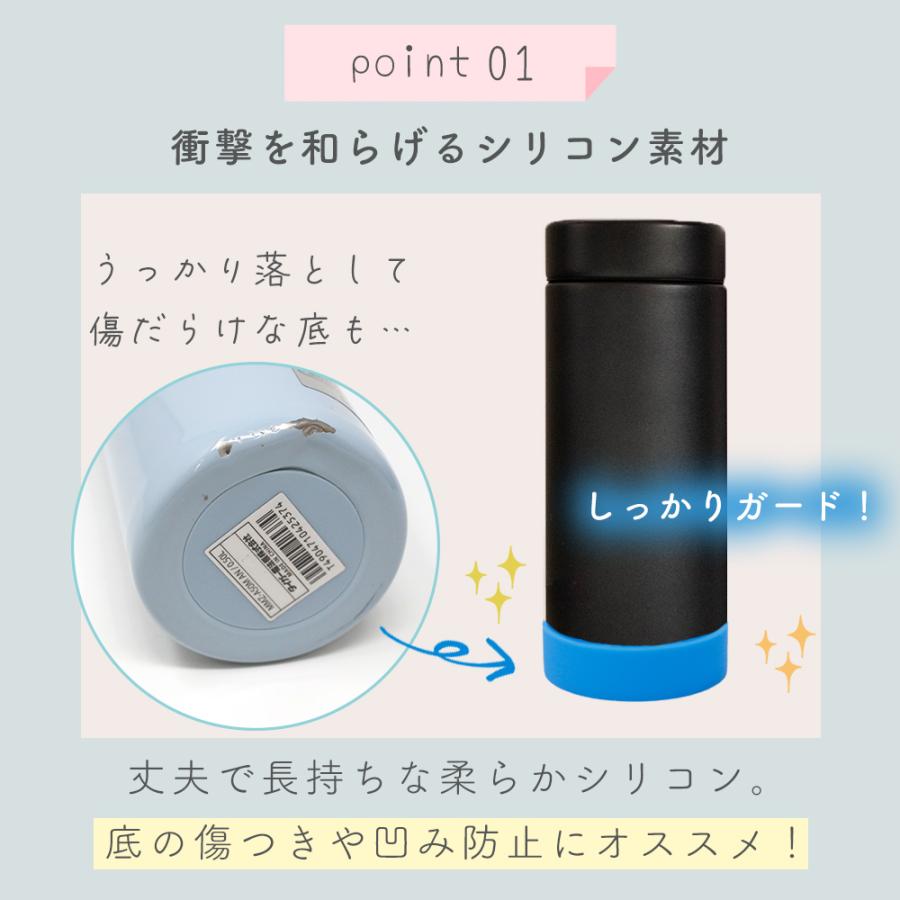 水筒底カバー 4個セット 保護カバー シリコン 水筒の底カバー 両面
