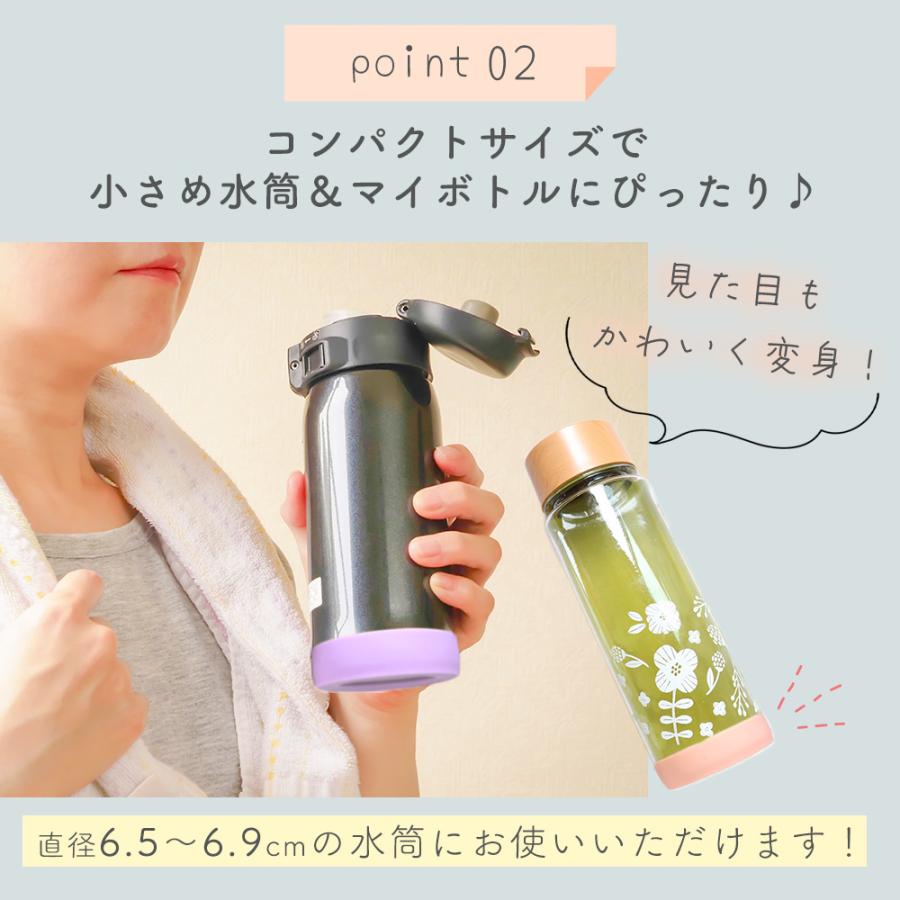 水筒底カバー 4個セット 保護カバー シリコン 水筒の底カバー 両面