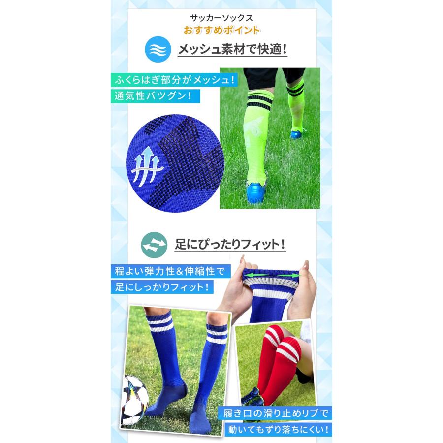 サッカーソックス 3足セット ジュニア 子供 大人 キッズ サッカー用