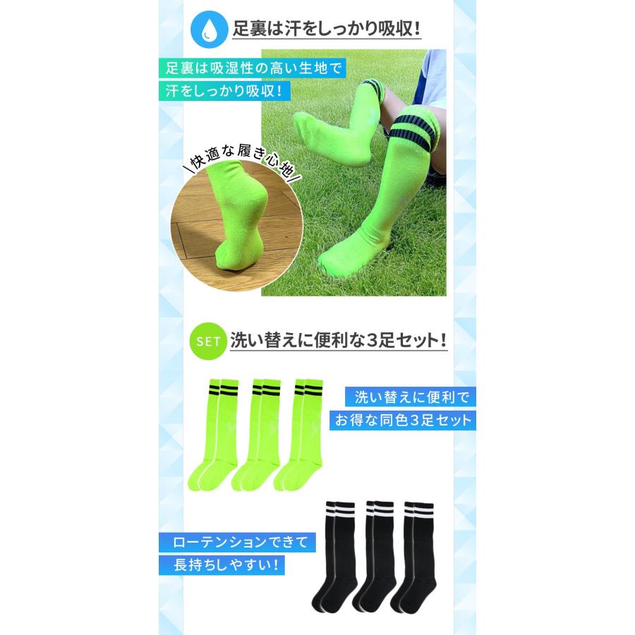 サッカーソックス 3足セット ジュニア 子供 大人 キッズ サッカー用