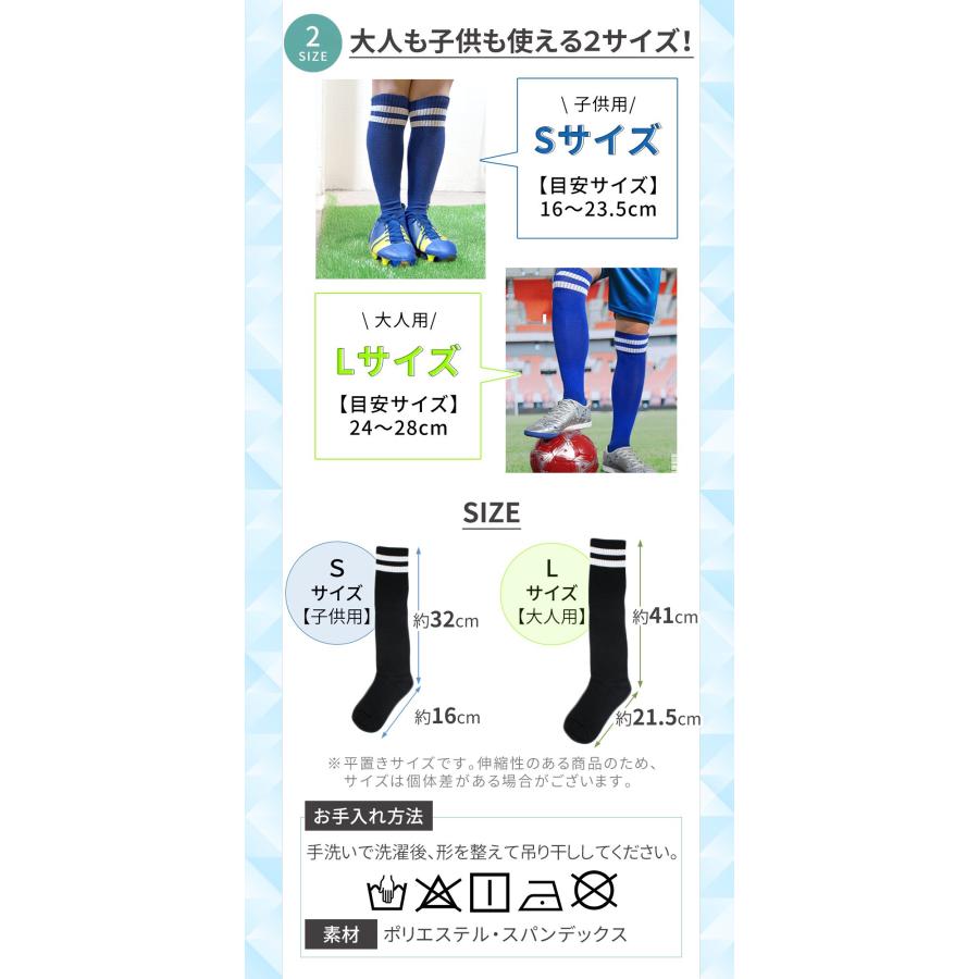 サッカーソックス 3足セット ジュニア 子供 大人 キッズ サッカー用