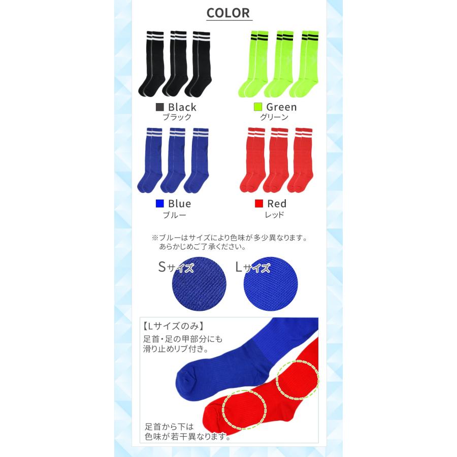 サッカーソックス 3足セット ジュニア 子供 大人 キッズ サッカー用