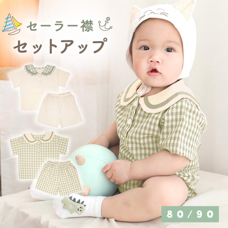 GWも出荷中」 ベビーセットアップ セーラー襟 上下セット ベビー服 綿
