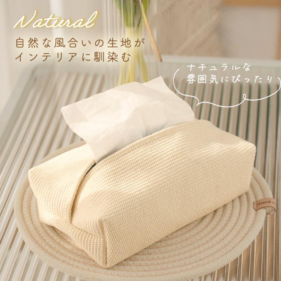 ティッシュケース ティッシュカバー おしゃれ ナチュラル ティッシュ