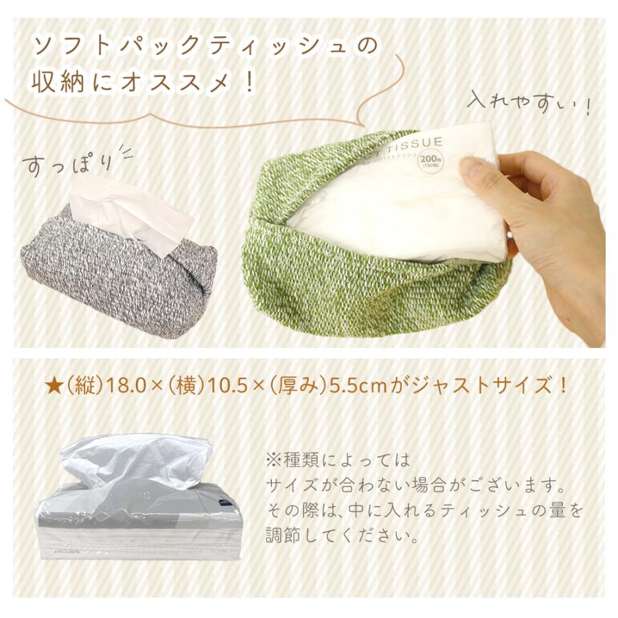 ティッシュケース ティッシュカバー おしゃれ ナチュラル ティッシュ
