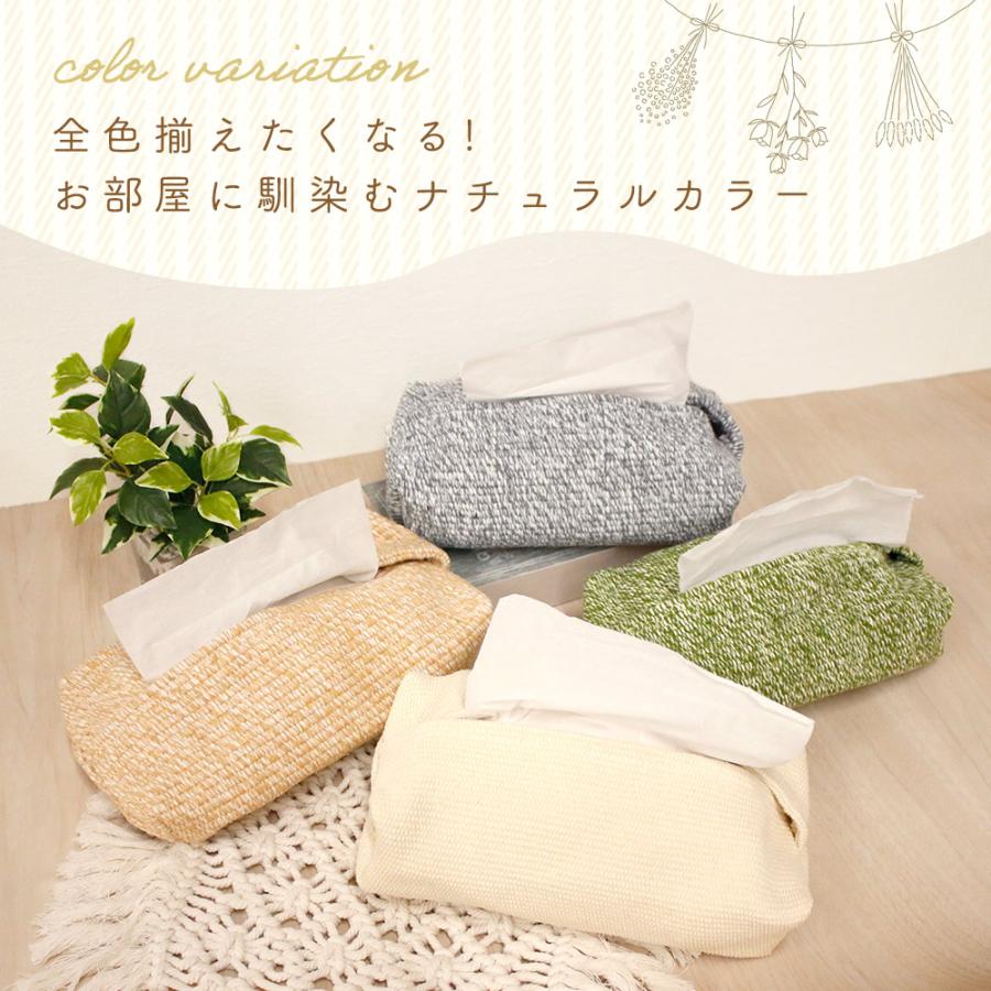 ティッシュケース ティッシュカバー おしゃれ ナチュラル ティッシュ