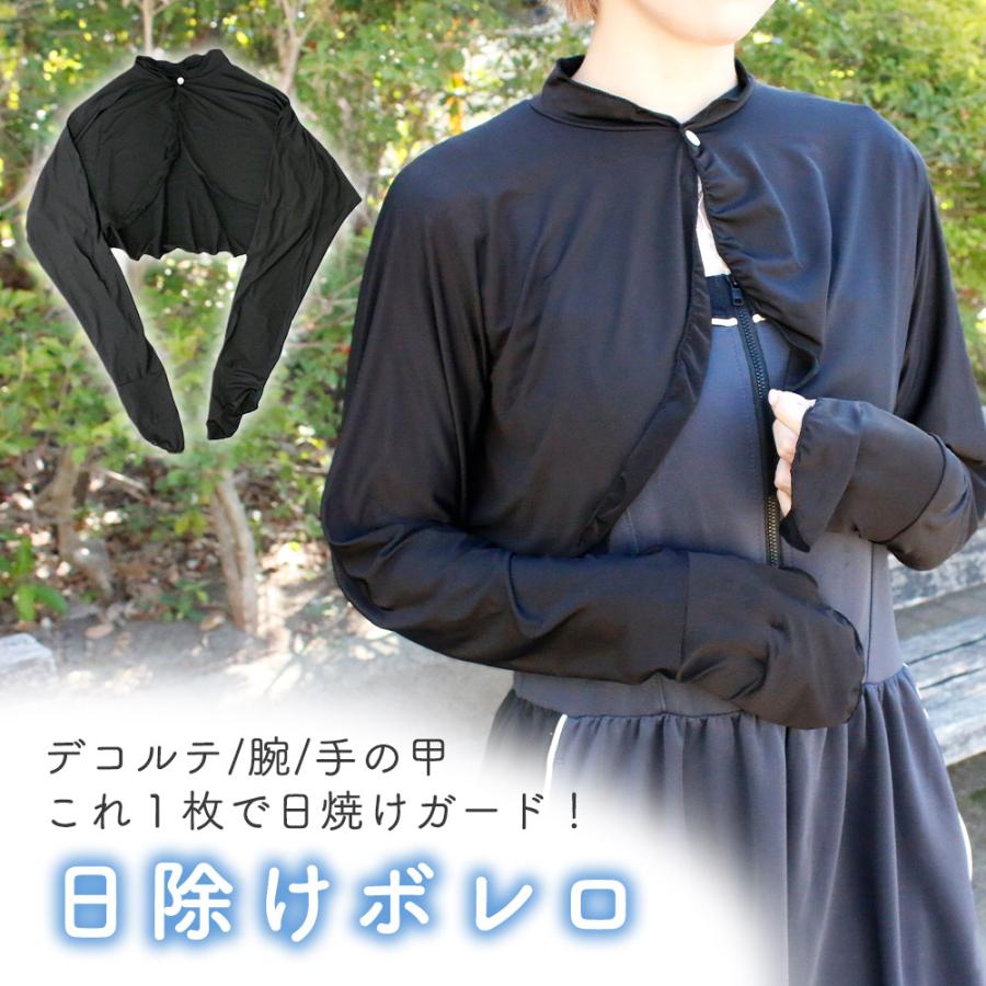 MISSONI 長袖 ボレロ カーディガン アームカバー 黒系 ブラック 総柄 UVカット ボレロ 日除け 夏 アームカバー レディース カーディガン
