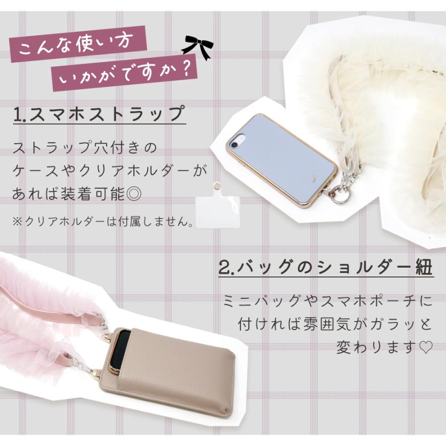 ハンディファン チュール スマホショルダー ストラップ 携帯 モバイル