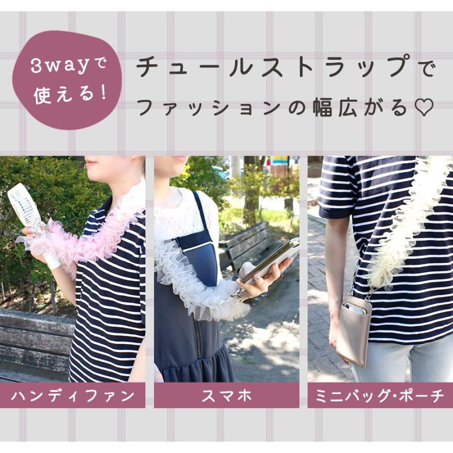 ハンディファン チュール スマホショルダー ストラップ 携帯 モバイル