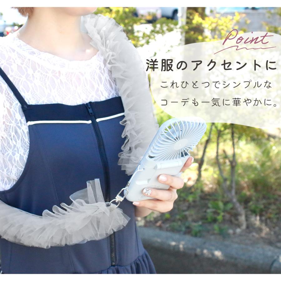 ハンディファン チュール スマホショルダー ストラップ 携帯 モバイル