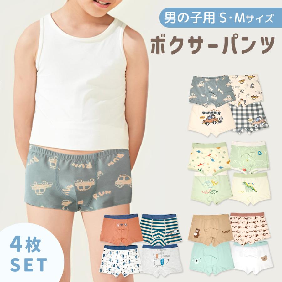 子供用インナー　4枚セット キッズ 下着 パンツ 4枚セット 子供 男の子 男児 100 110 3歳 4歳 5歳