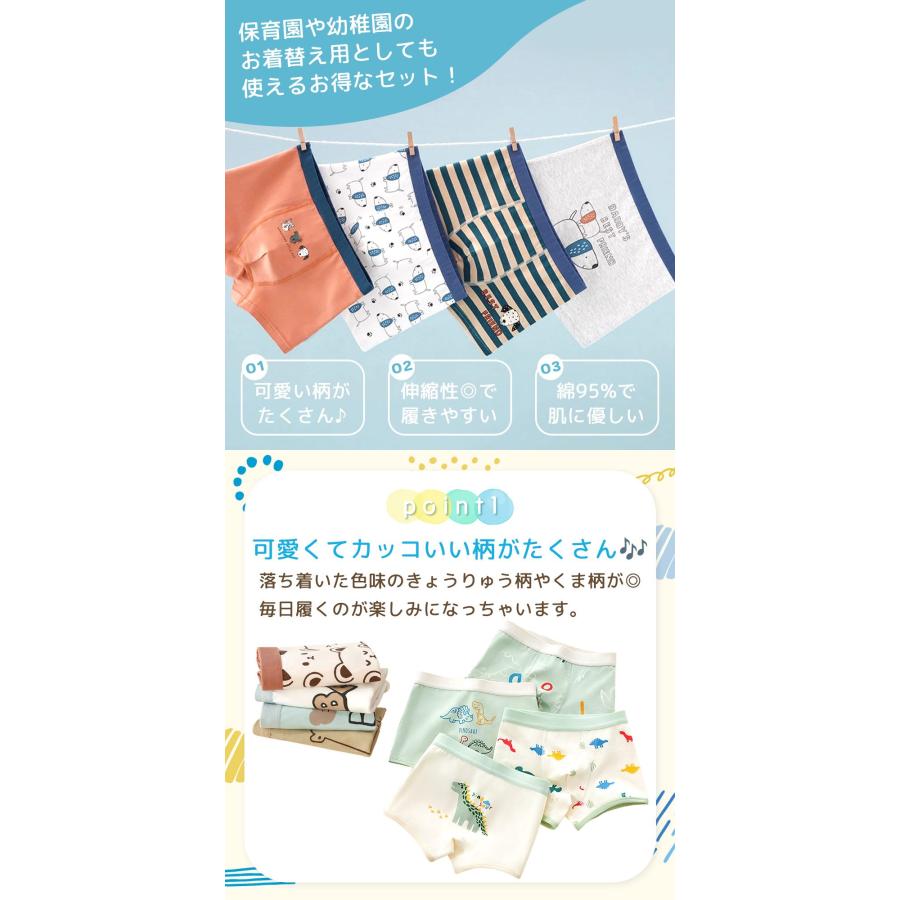 キッズ 下着 パンツ 4枚セット 子供 男の子 男児 100 110 3歳 4歳 5歳