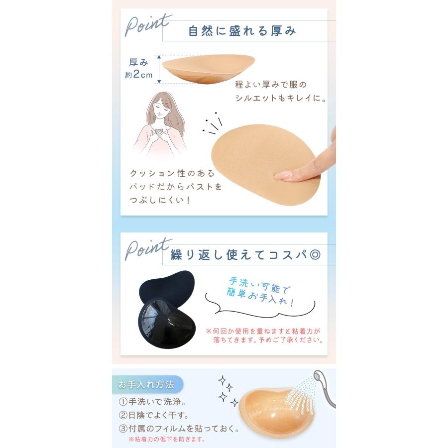 胸パッド くっつくパッド ブラパッド 左右 1ペア ブラに貼れる