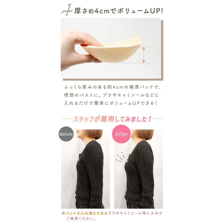 ブラパッド 厚手 厚め 極厚 4cm 2枚セット 右のみ 左のみ 両側 パッド