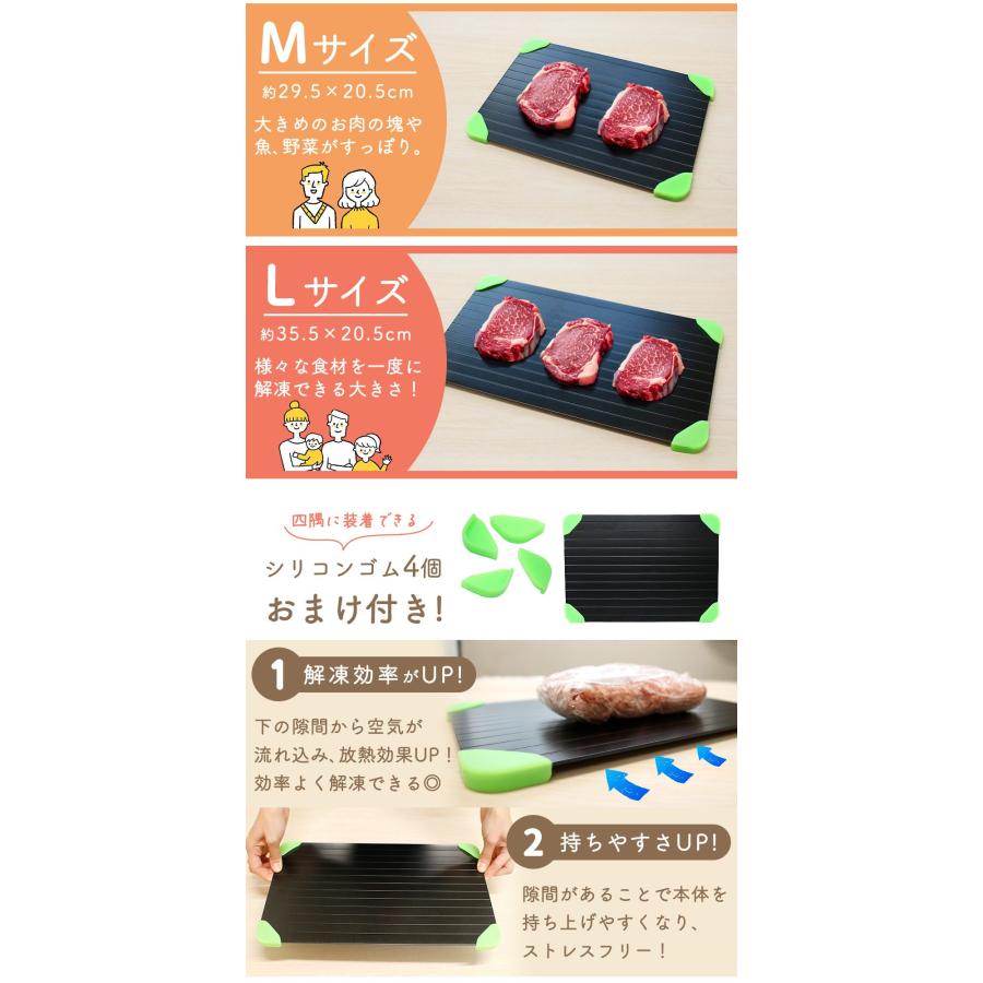 解凍プレート 3mm まな板 急速解凍 滑り止め おまけ付き アルミ