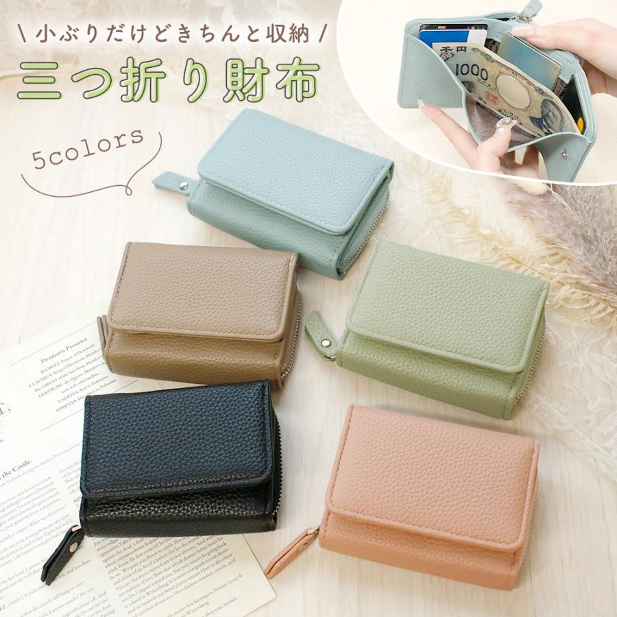 財布 レディース 三つ折り 小さめ ミニ財布 コンパクト かわいい