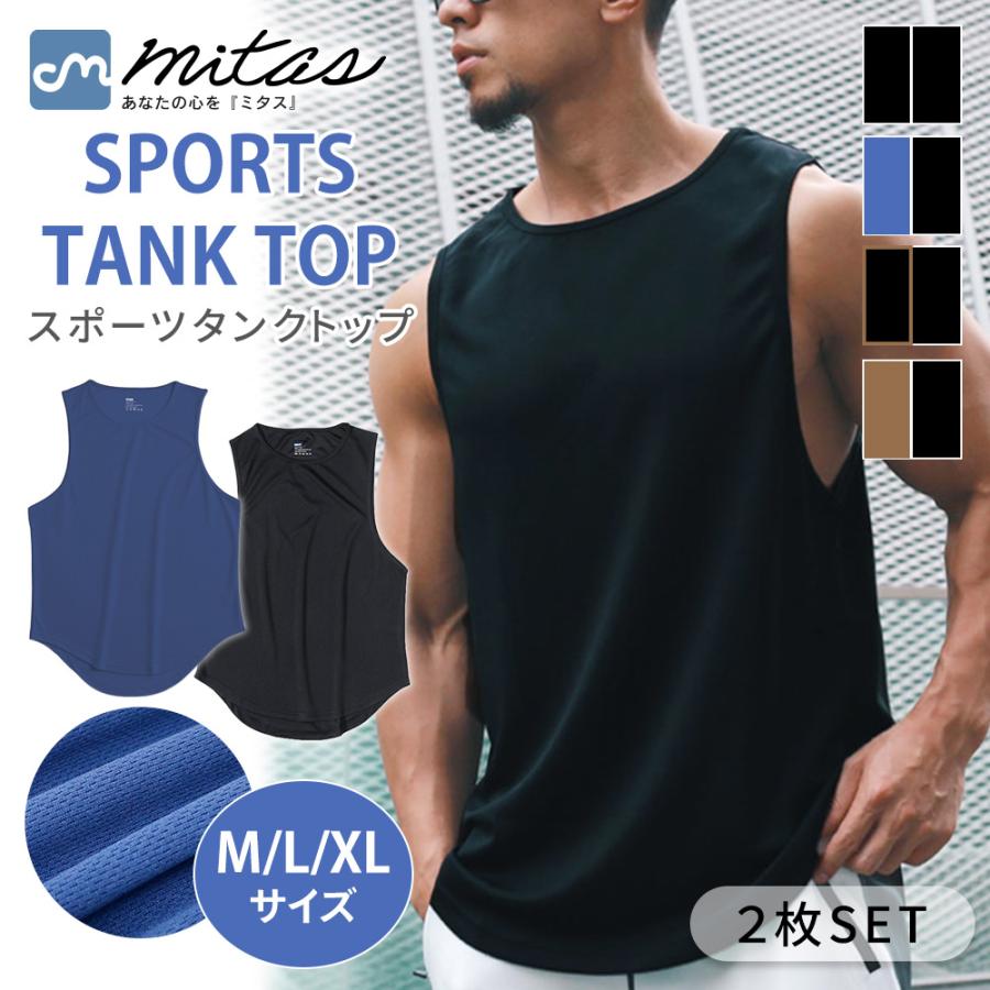 タンクトップ メンズ 2枚セット インナー スポーツウェア トレーニング