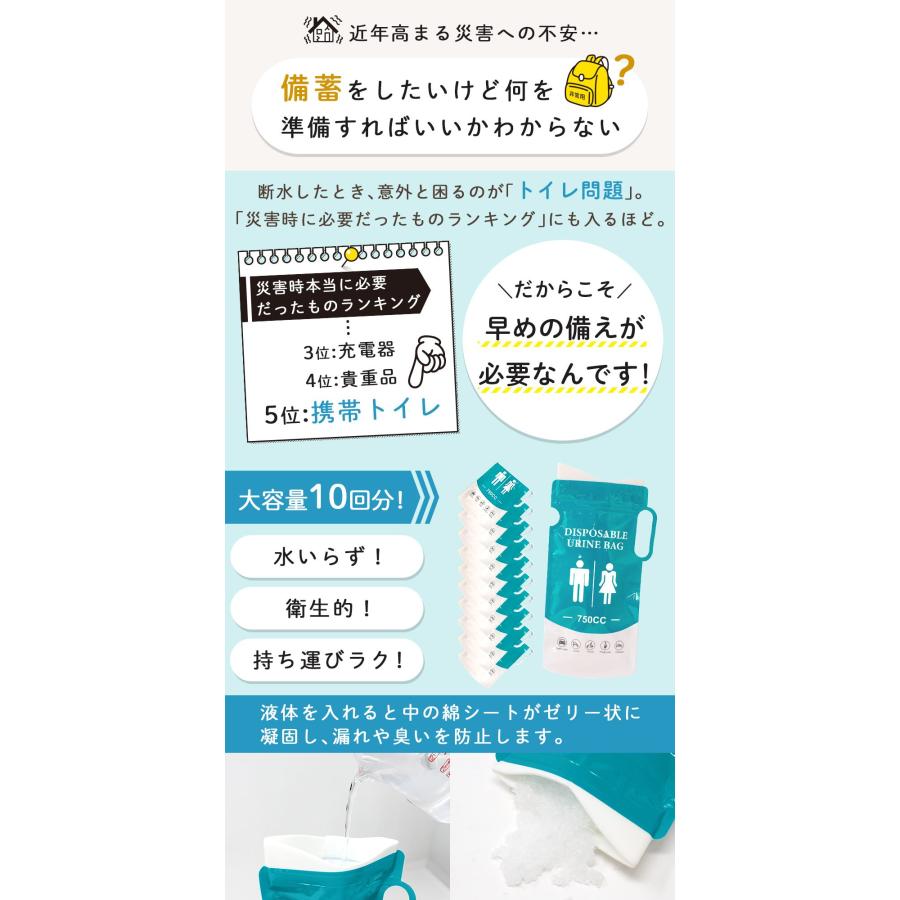 携帯トイレ 10枚入り 10回分 使い捨て 防災トイレ 簡易トイレ 車