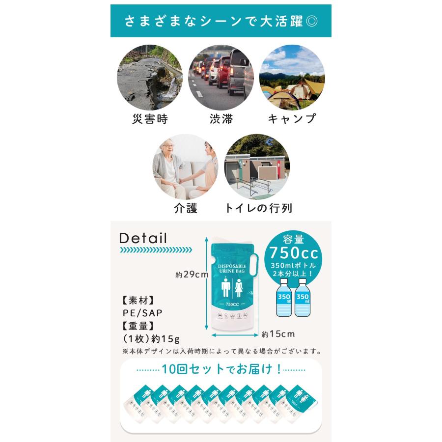携帯トイレ 10枚入り 10回分 使い捨て 防災トイレ 簡易トイレ 車