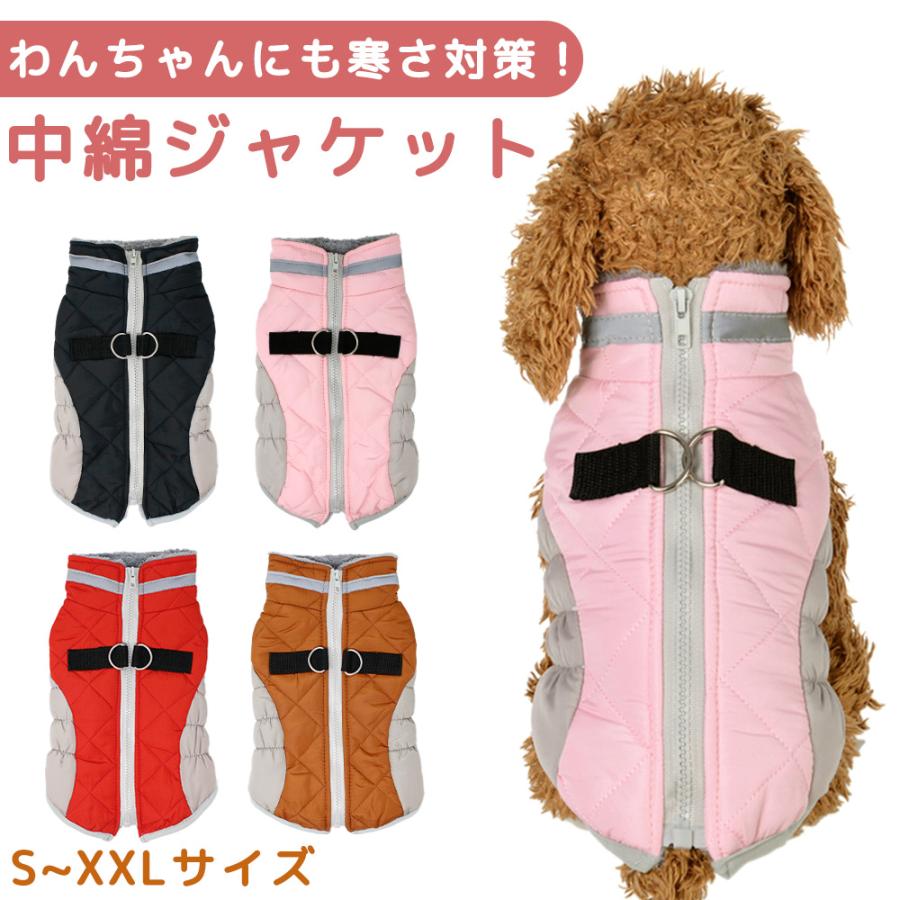 ＊a＊①　犬服セット 中綿 犬 服 冬 防寒 背中開き コート ドッグウェア Dカン付き 犬用 犬