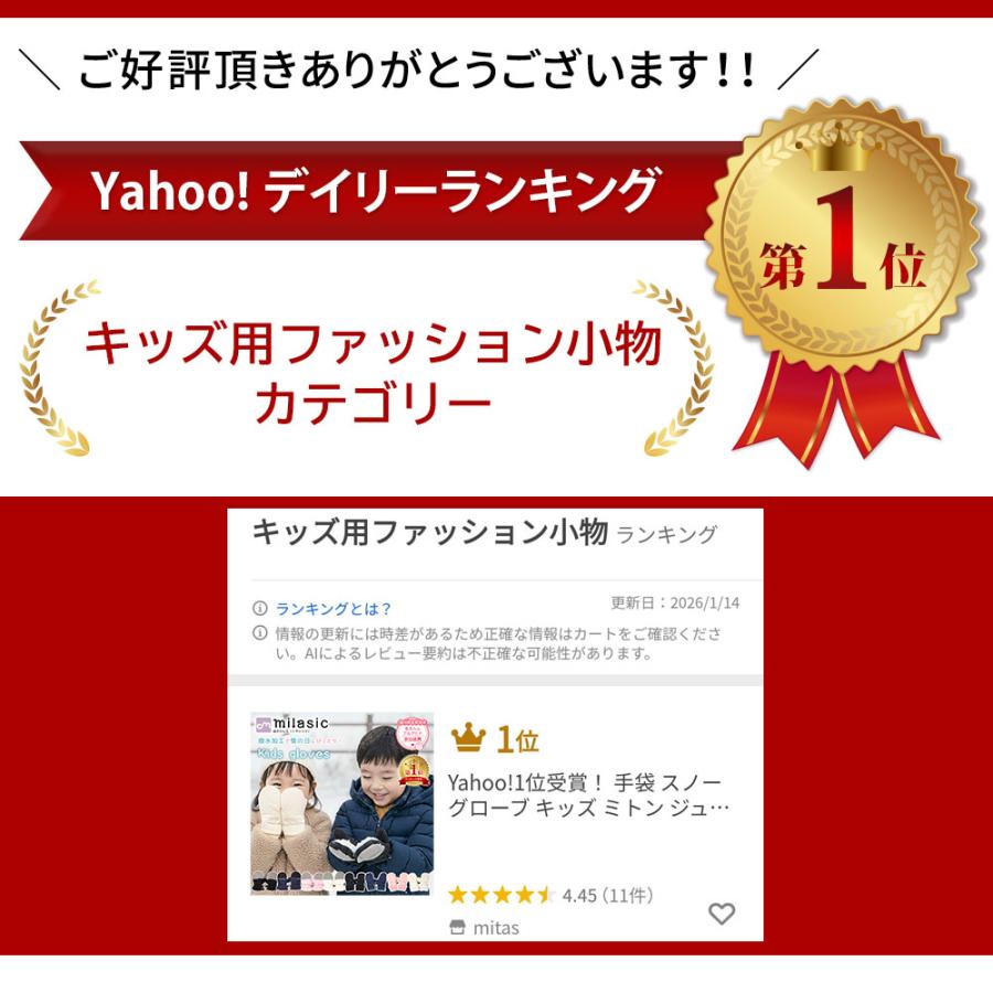 Yahoo!1位受賞！ 手袋 スノーグローブ キッズ ミトン ジュニア ベビー 